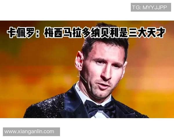 足球世界必知的传奇球星盘点从梅西C罗到贝利马拉多纳等经典人物